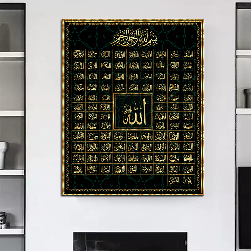 Gold Black Allah Muçulmano Islâmico 99 Nomes de Caligrafia Poster de Pintura e Impressão de Arte da Parede para Decoração da Mesquita Ramadã