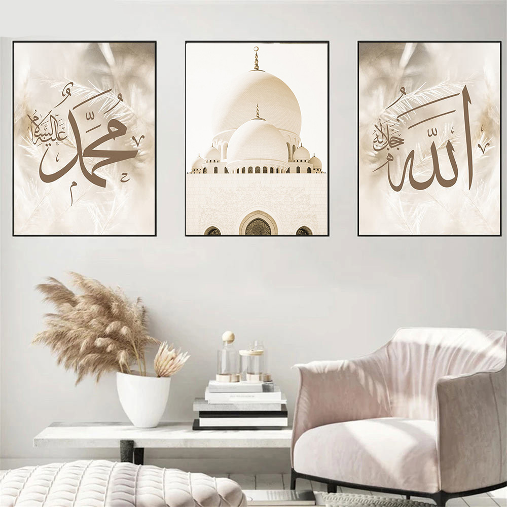 Islamisches Ölmalerei muslimisches Wandplakat Beige Blütenölmalerei Arabische Koran Moschee Kunst Bild Wohnzimmer Home DekorationMural