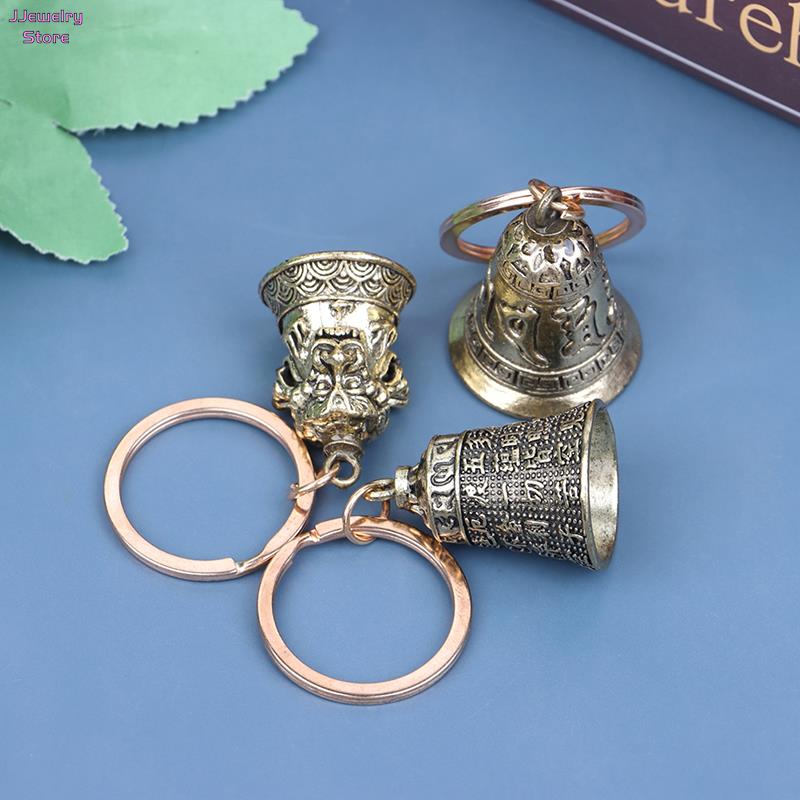 mässingsnyckelringhänge Vintage Six-Character Bell Heart Sutra Bell Three Lions Bell Car Pendant Turtle Keychain