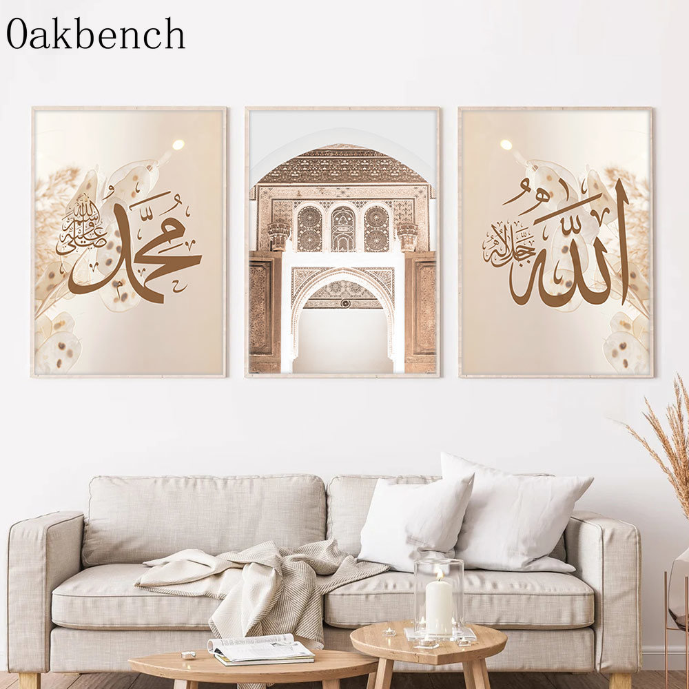 Beżowe zdjęcia drukowane muzułmańskie kaligrafii malarstwo malarstwa marokowe drzwi sztuki grafiki plakat liściowy plakat islamski plakaty domowe dekoracja
