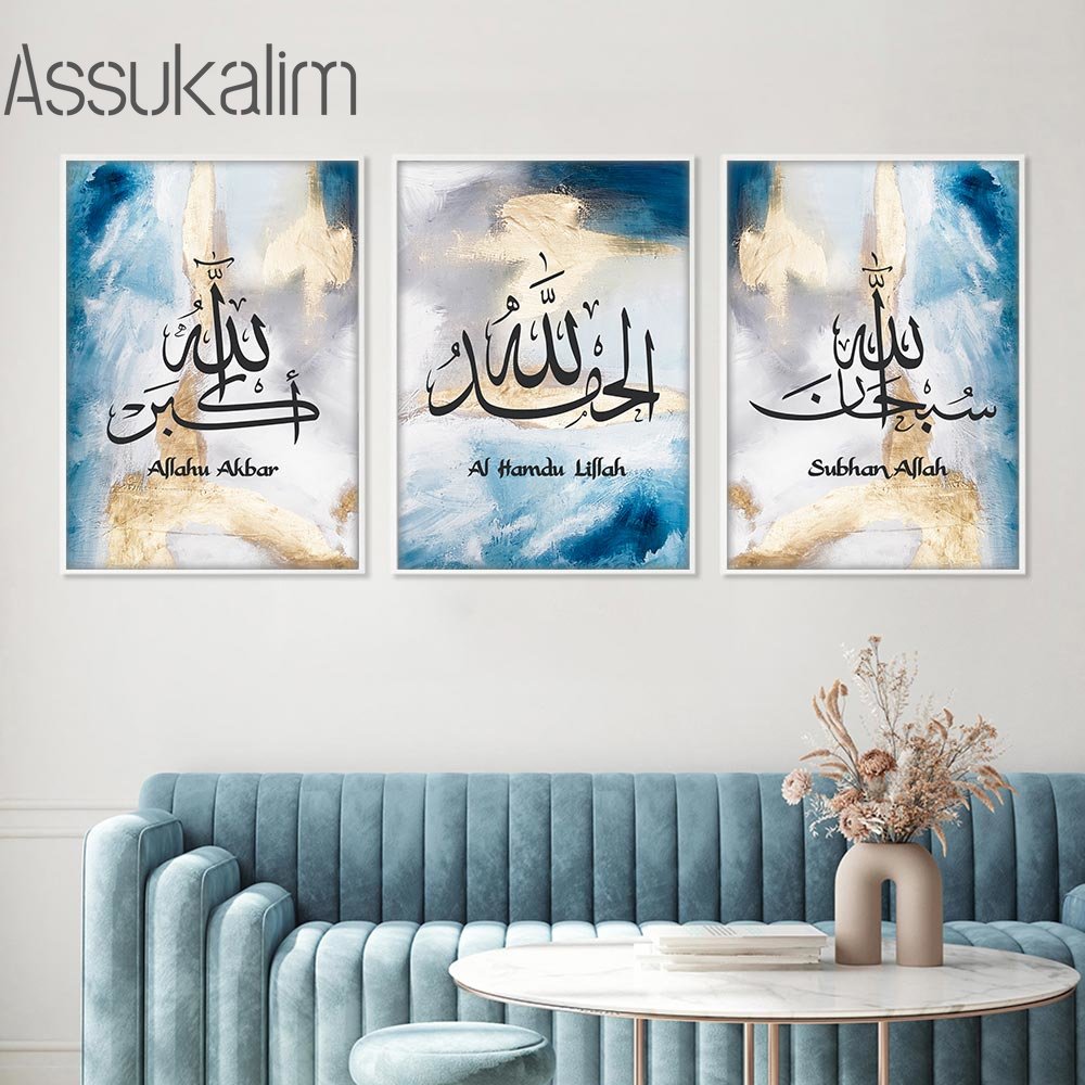 Islamic Calligraphy Print Pictures Abstract Wall Art Poster Quran Art Prints Quran Canvas Poster Muslim Posters Home Decoration