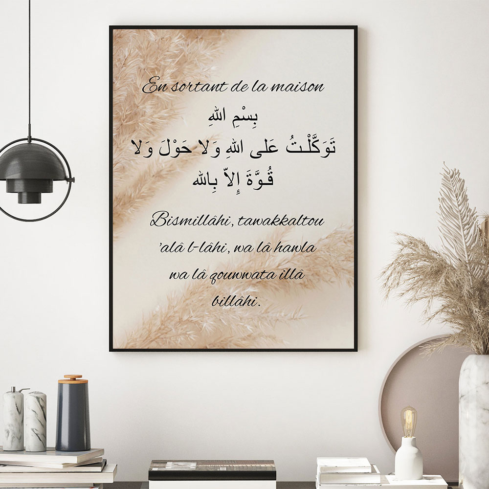 Bej Reed Modern Poster İslami Kur'an Tuval Resim Arap Hattafer Sanat Baskı İskandinav Duvar Resim Oturma Odası Ev Dekor