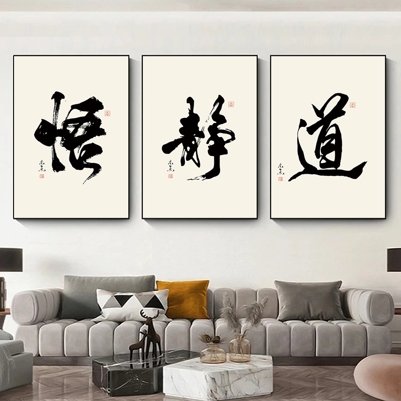 Traditionelle chinesische Kalligraphie -Plakat ruhige Zen Wörter Kunstdruck Leinwand Malerei Teetouum Wohnzimmer Wohnkultur Wandbild