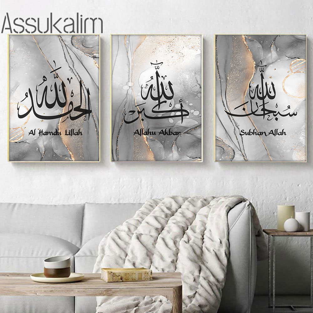 Abstract Wall Poster Islamic Calligraphy Painting Poster Alhamdulillah Wall Canvas Allah Art Prints Muslim Poster Home Decor