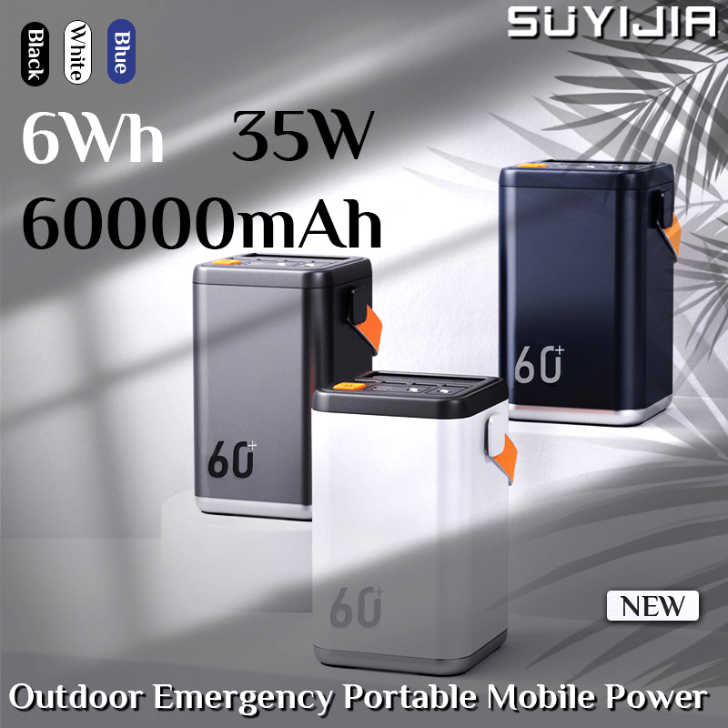 suyijiaスペアバッテリー60000MAH 35W屋外緊急ポータブルモバイル電源携帯電話充電器エネルギー貯蔵料金