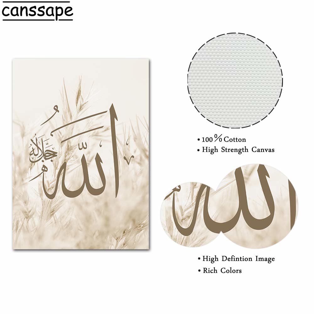 Streszczenie Koran Książka Wall Art Beige Reed Flower Art Prints Marokański łuk na płótnie malarstwo Islamskie muzułmańskie zdjęcia ścienne wystrój domu