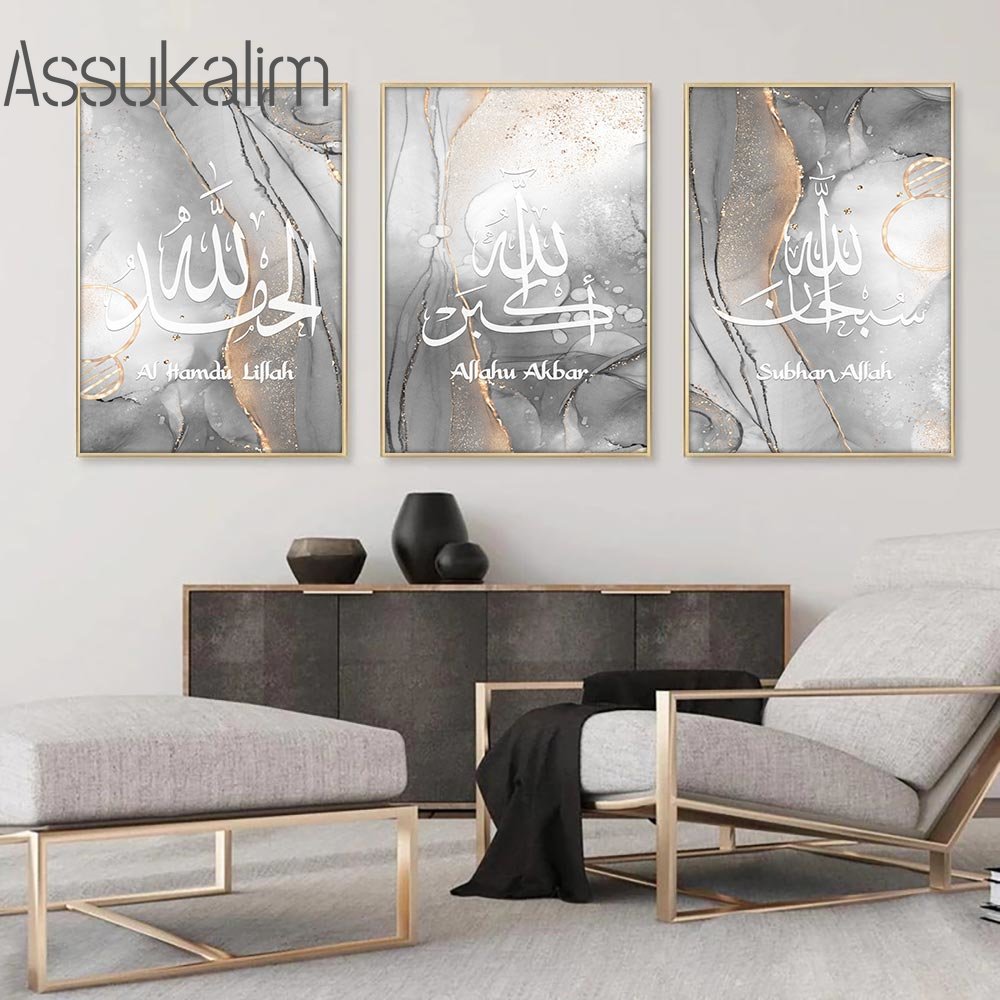 Abstract Wall Poster Islamic Calligraphy Painting Poster Alhamdulillah Wall Canvas Allah Art Prints Muslim Poster Home Decor