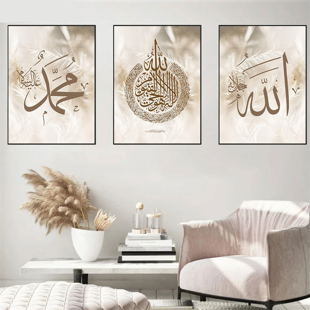 Islamisches Ölmalerei muslimisches Wandplakat Beige Blütenölmalerei Arabische Koran Moschee Kunst Bild Wohnzimmer Home DekorationMural