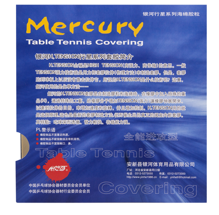 Original Yinhe Mercury Table Tennis Bash