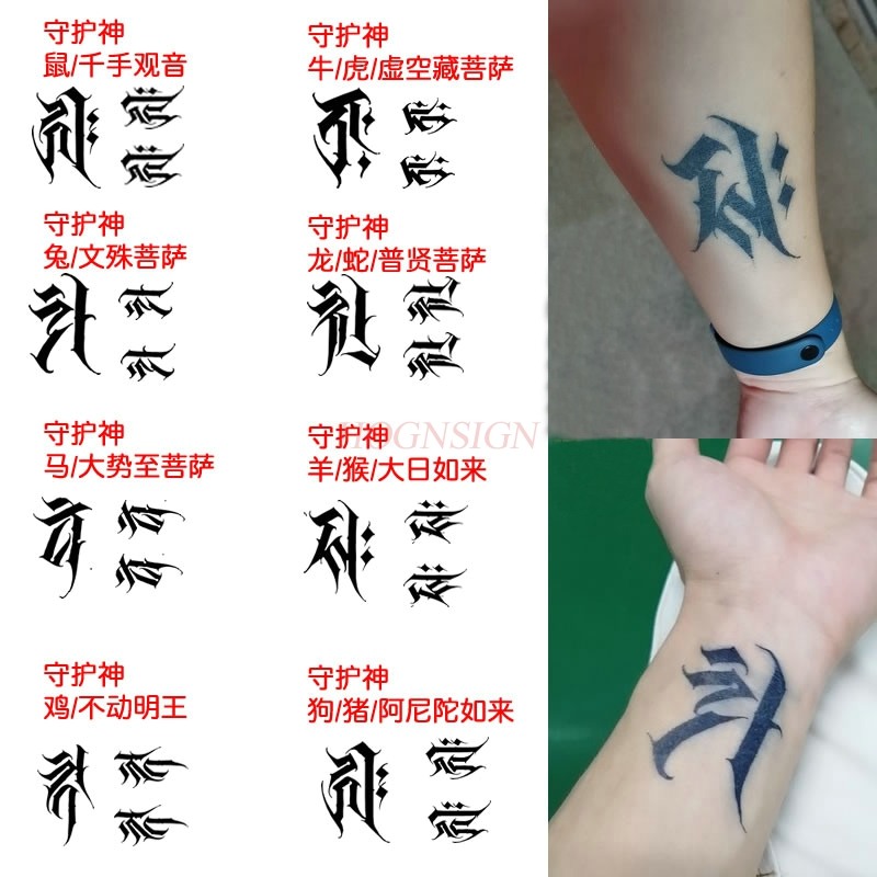 Tatuaggio del tatuaggio sanscrito tatuaggio il dio custode del segno zodiacale zodiacale