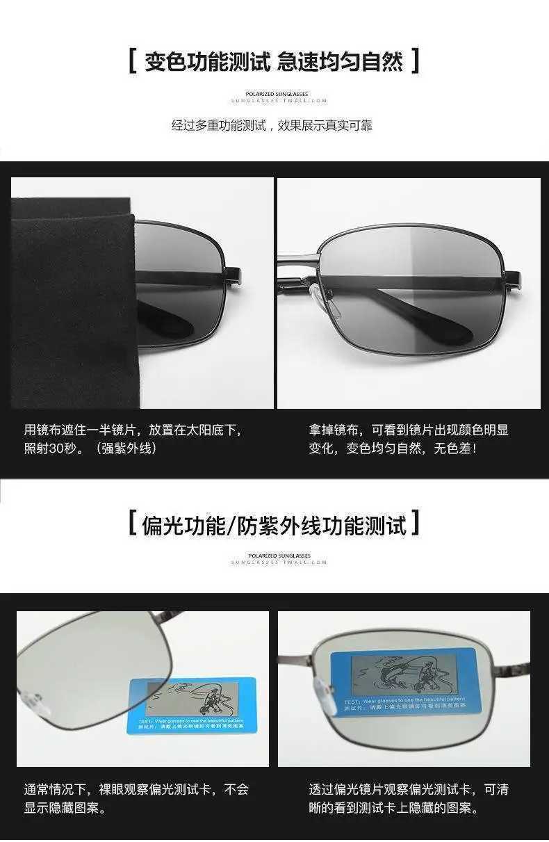 Sonnenbrille Fischerei Nachtsicht Fahren Sie Sonnenbrillen für Männer Tag und Nacht polarisierende farbveränderte männliche ultraleichte Brille 24412