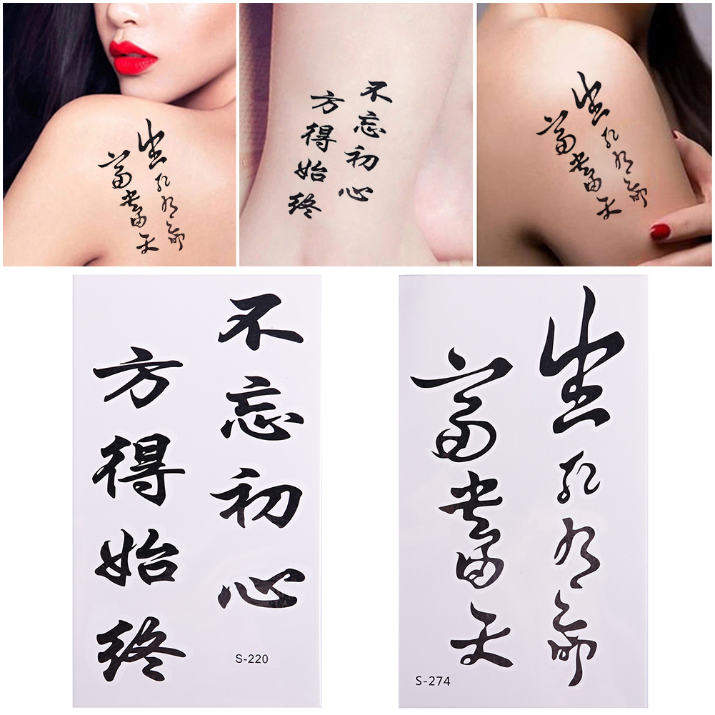 漢字の一時的なタトゥー防水クールボディアートステッカー偽のタトゥー使い捨てメイクアップステッカーブラック