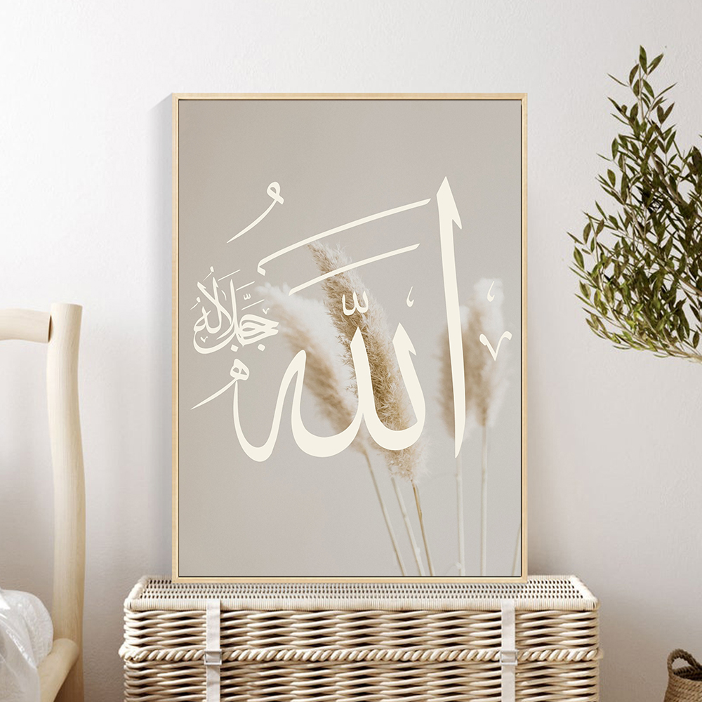 Abstract Muslim Islamic Poster Canvas Painting Arabic Aesthetic Religious Verses Quran Print Wall Art Picture for Home Decor