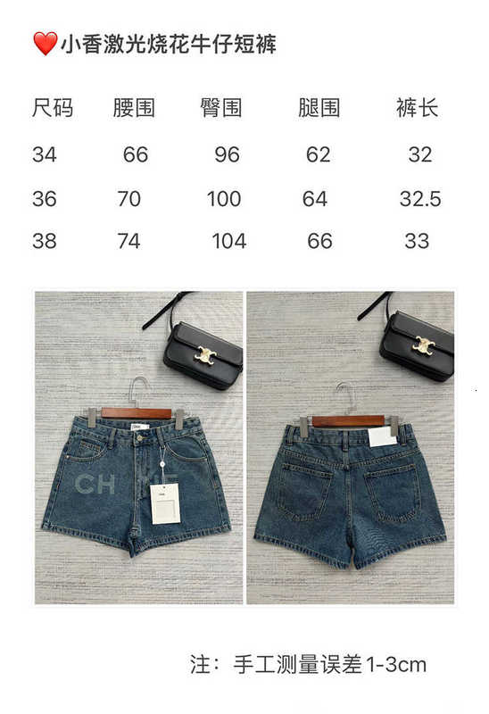 Diseñador de pantalones cortos de mujer High End Xiaoxiang 24 Primavera/verano Nuevo láser Burnt Letras de la cintura Slender Jeans para mujeres i50a