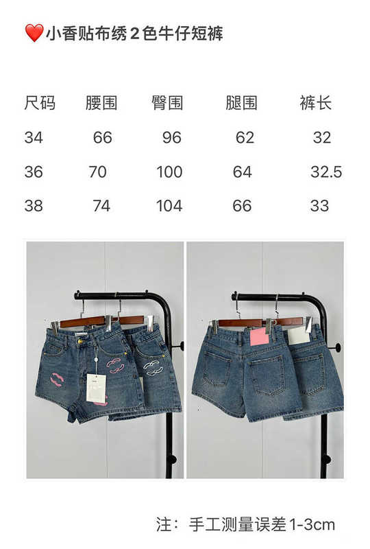 Women's Shorts designer High end Xiaoxiang 24 Early Spring New Fashion Pink Flocking Waist Jeans and in Two Colors V7TW