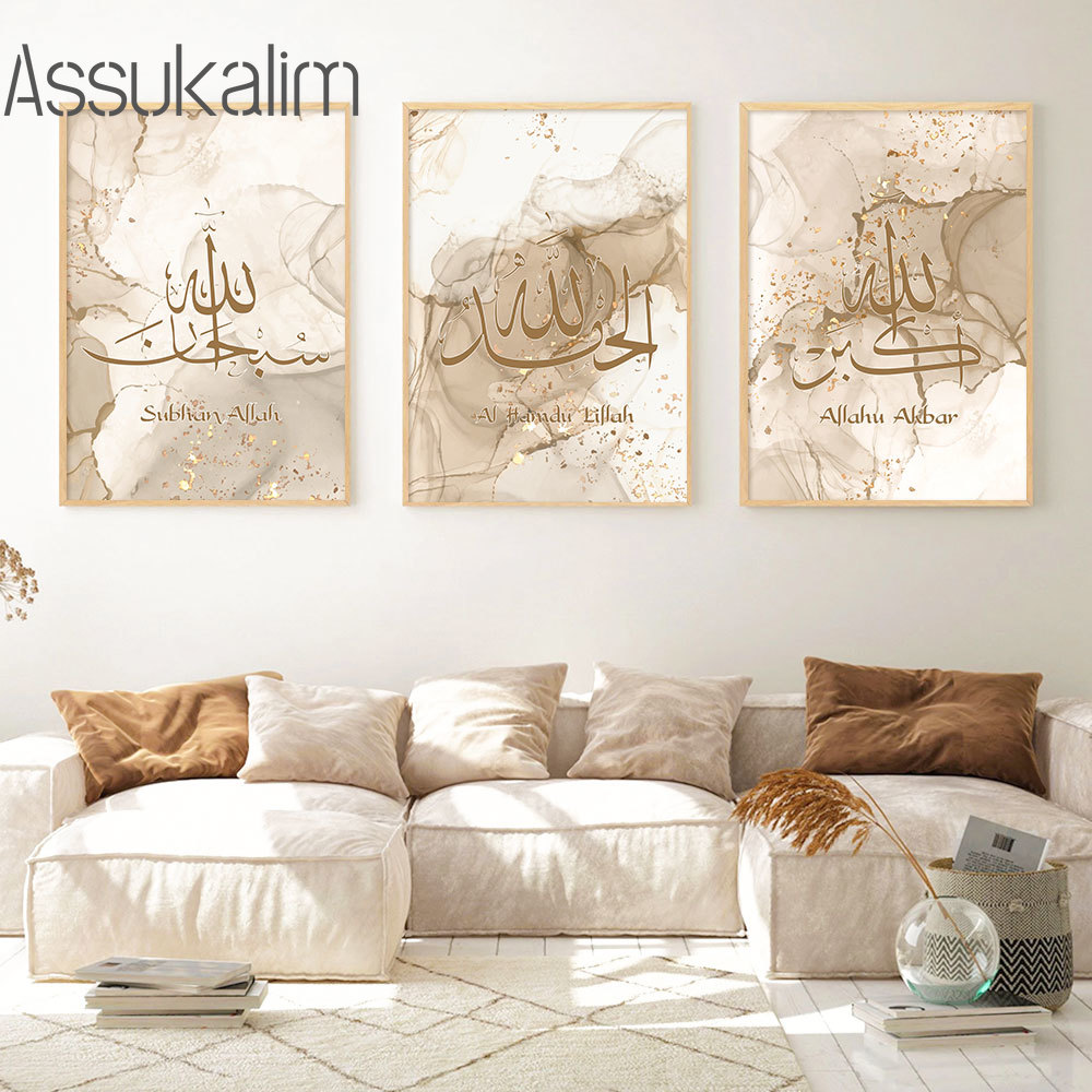 ベージュの壁の絵画抽象アートプリントイスラムの書道キャンバスポスターアラフアクバルウォールアートアラビアポスターホームデコレーション