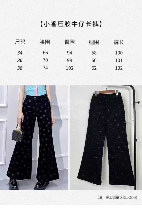 Women's Jeans designer South Oil High end CH24 Spring/Summer New Small Fragrance Wind Pressure Adhesive Full Print 3D Camellia Flower Waist Micro La for Women APS1