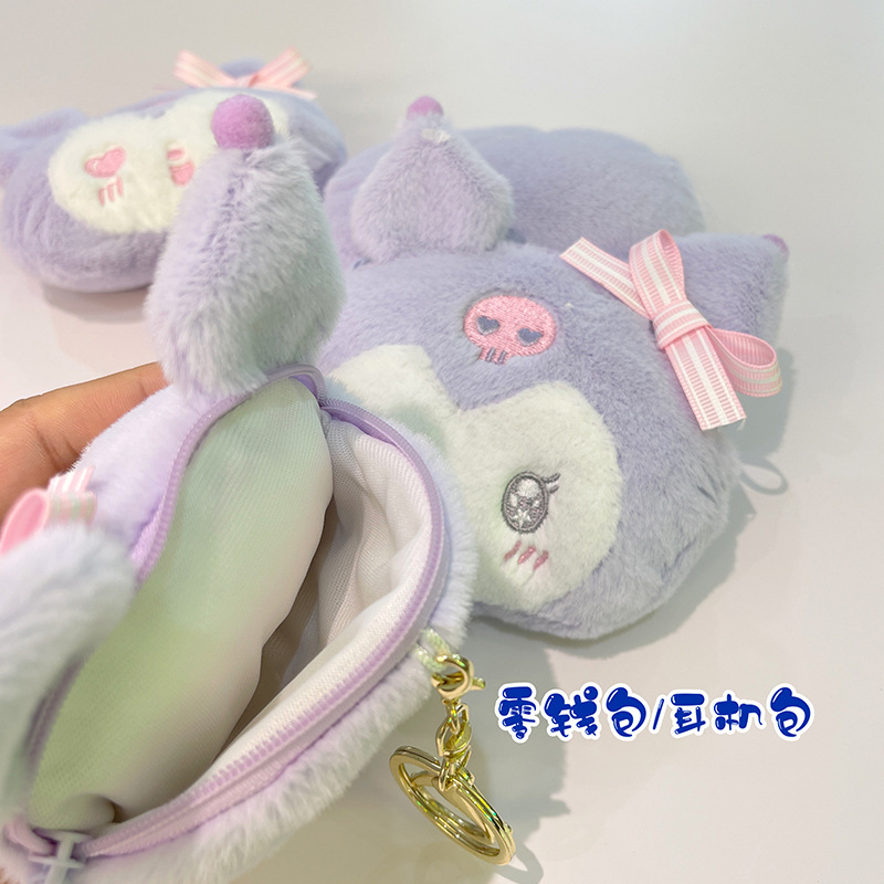 Nouvelle série mignonne pour les yeux noirs violet kuromi en peluche zéro pendentif mignon mini sac de rangement pour femmes