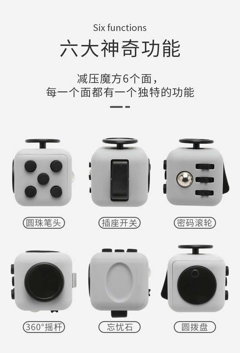 Decompression Toy Fidget toy cube decompression dice for autism ADHD anxiety relief adult and child decompression anti stress finger toys T240422