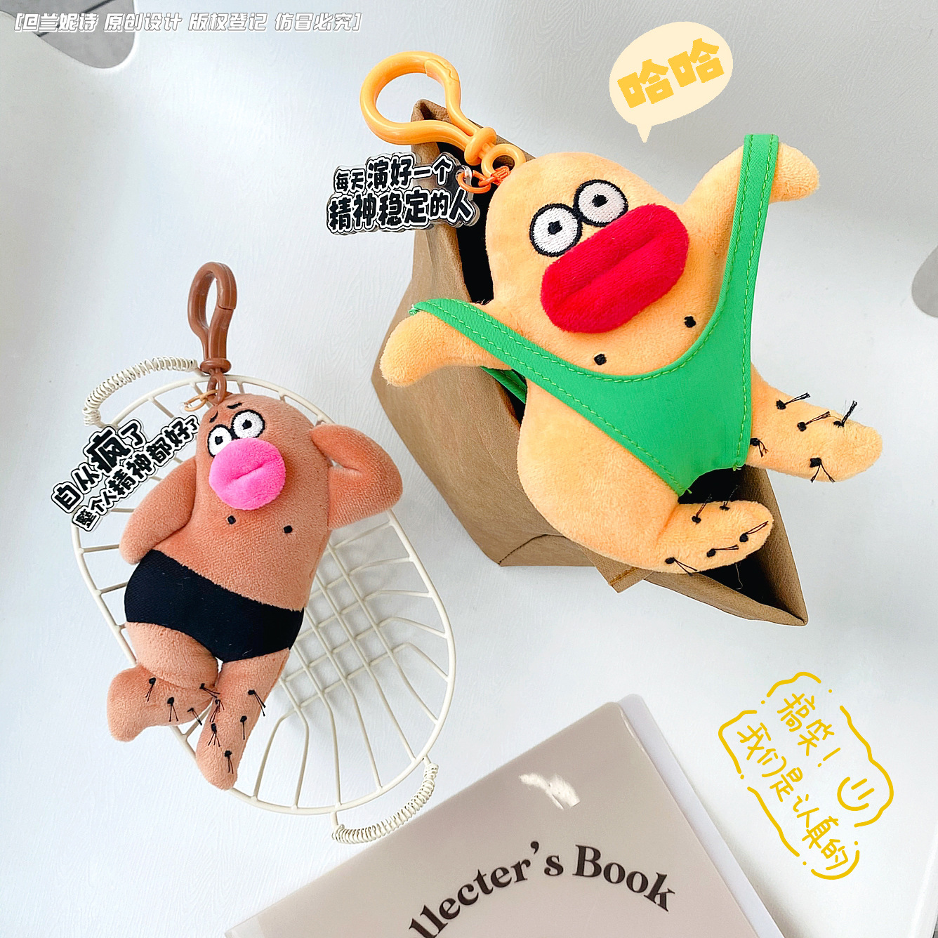 Creative and funny, with a stable mental state and a fugitive lunatic. Plush pendants, ugly and cute figurines, bags, pendants, keychains