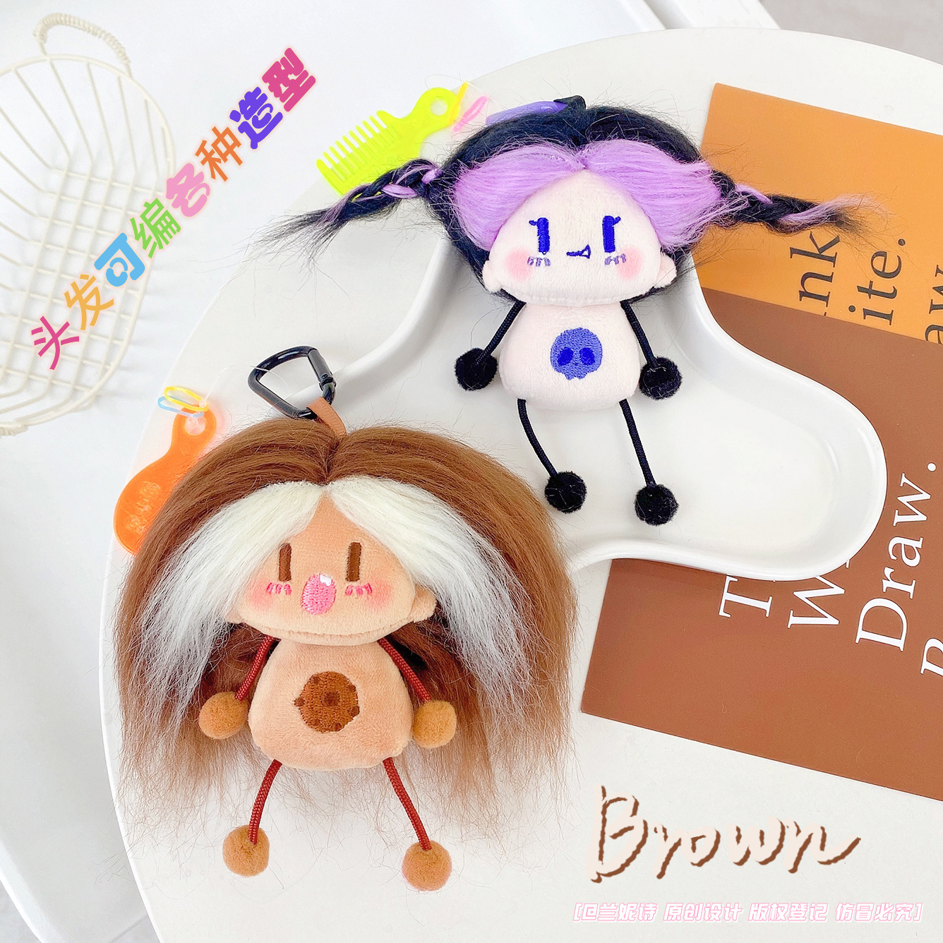 Kreatywny DIY Crazy Baby Series Plush Doll Breychain Little Wild Baby Wiselant Trendy Bag Torda Pendant Prezent urodzinowy