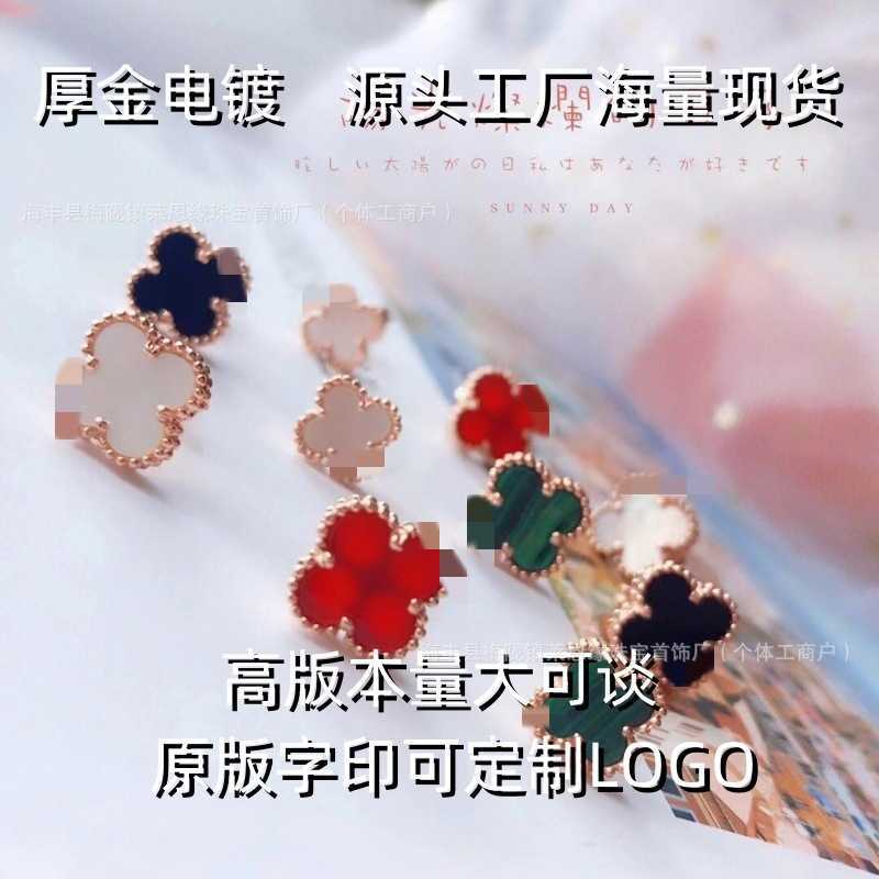 Hoogwaardige ontwerper VanceFe Gold White Fritillaria Geplaatste 18K Rose Gold Lucky Grass Red Jade Light Luxe Dames Green Agate oorbellen Hoge versie