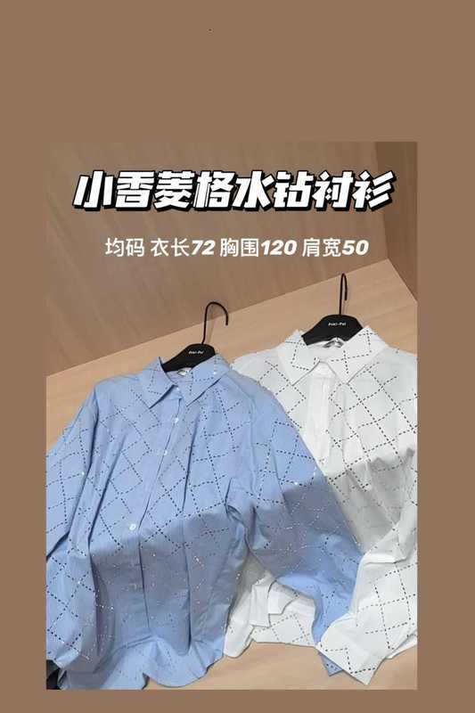 Women's Blouses & Shirts designer Correct version 1.12024 Xiaoxiangfeng Xiangjia Spring New diamond grid hot shirt jacket for both men and women J115