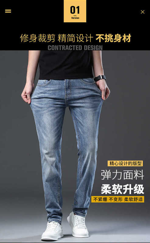 Heren jeans ontwerper Hong Kong trendy merk jeans voor high-end Koreaanse elastische slanke, modieuze en veelzijdige casual lange broek 2p18