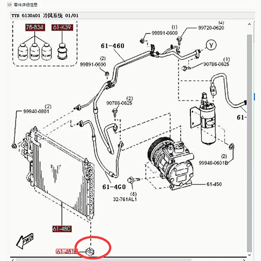 Accessoires de voiture SA00-61-481M1 condenseur protecteur inférieur en caoutchouc pour Haima 7 2010-2016