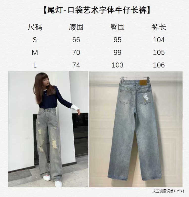 Jeans pour femmes Designer Qualité Automne Nouveau Pantalon en denim de la famille Donkey en vieux sac lavé Impression Tube droit pour femmes 07WL