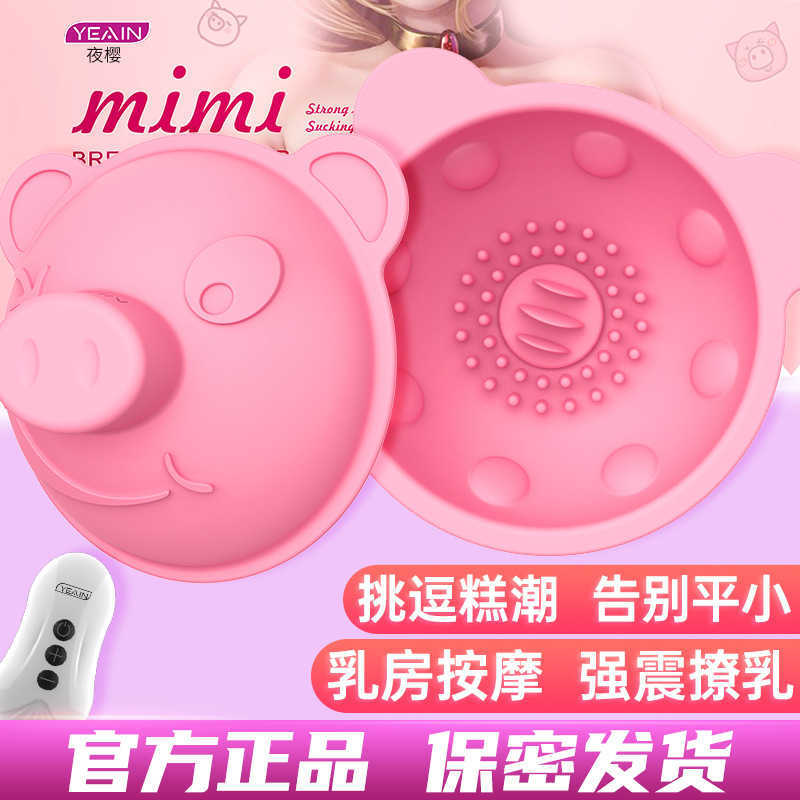 YEAIN'S FREPLAY TEASE MASSAGER MASTURBATOR大人の女性の性的快楽乳房製品