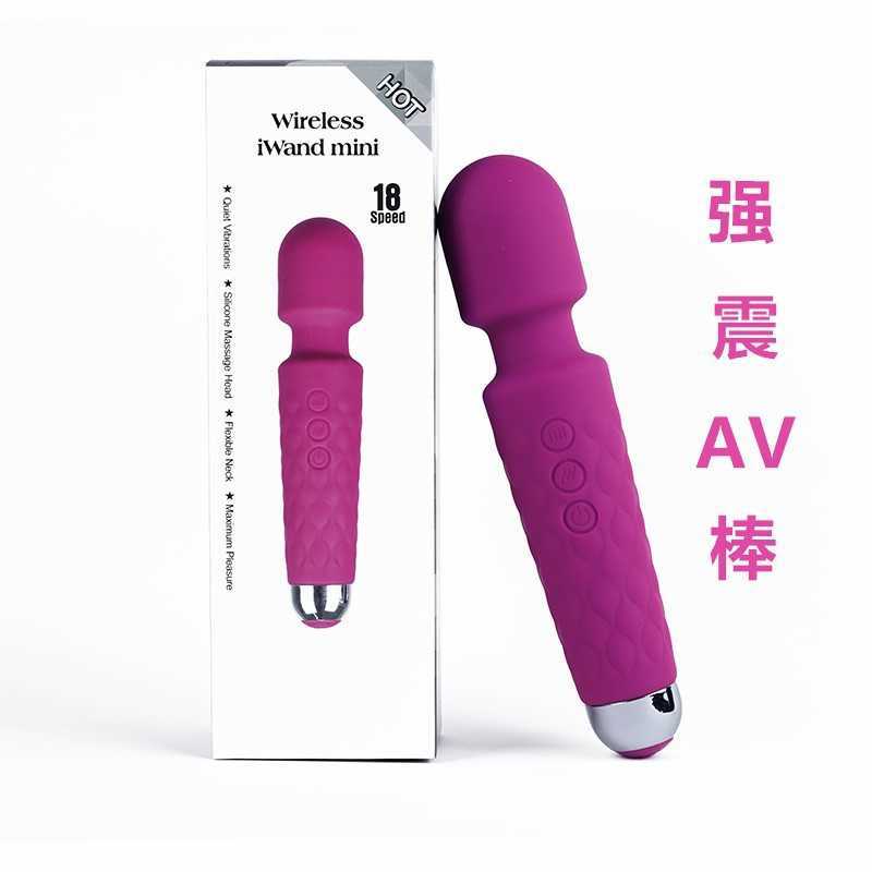 Strong vibration 20 frequency 8 speed silicone AV rod vibrator for female masturbation equipment adult sexual