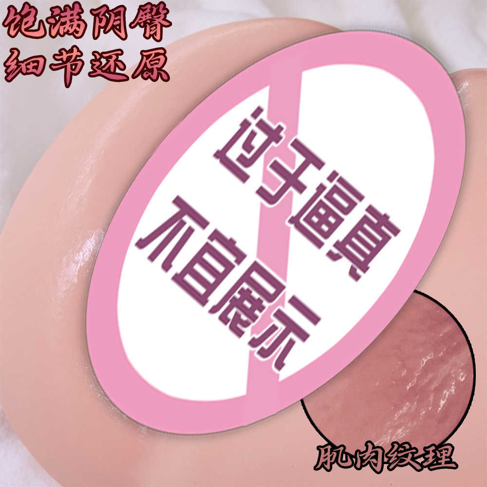 Simulated  inverted model male airplane cup masturbation exercise device adult pussy buttocks sexual physical doll