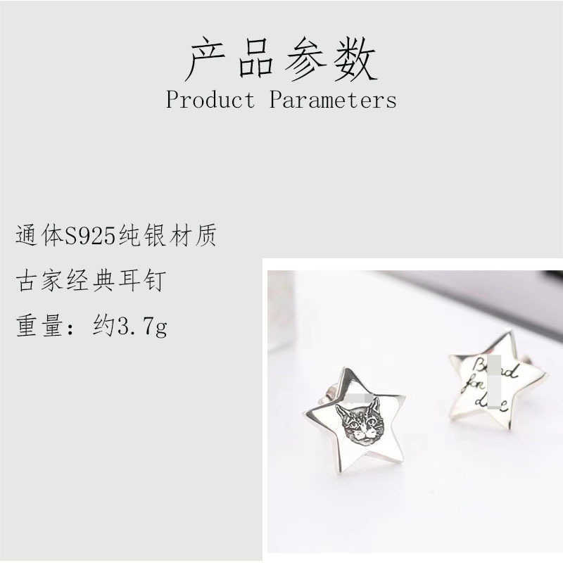 Factory wholesale 2023 New Luxury High Quality Fashion Jewelry for sterling silver Star love fearless versatile men's and women's earrings Valentine's Day gift