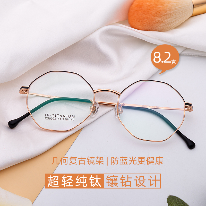 Pure Titanium Ultra-leichter dünner Rahmen dünne Beinbrillen Herren- und Frauen Retro Polygon Koreanische Version Rezept Mirror Mode Persönlichkeit