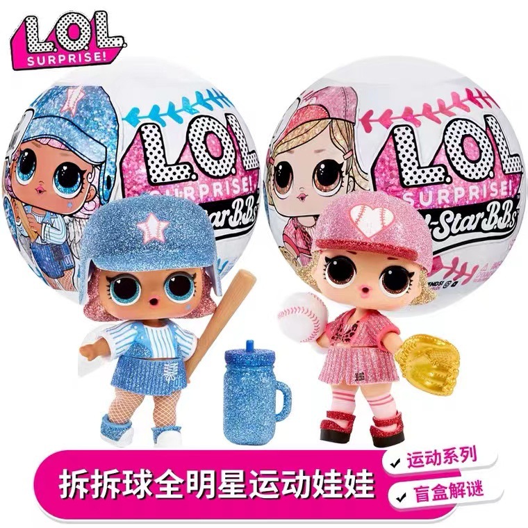 Blind Box Toy Lol Doll Toy packing boxes Figures Baseball series Surprise Lol Doll Ball for Kids