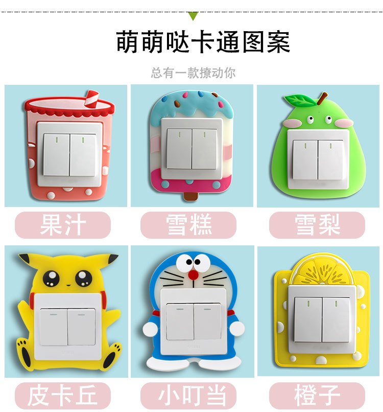 Cartoon Switch Protector Kitchen Appliance Parts Switch Sticker Wall Sticker Socket Hook Cover Living Room Household Socket Glow-In-The-Dark Sticker