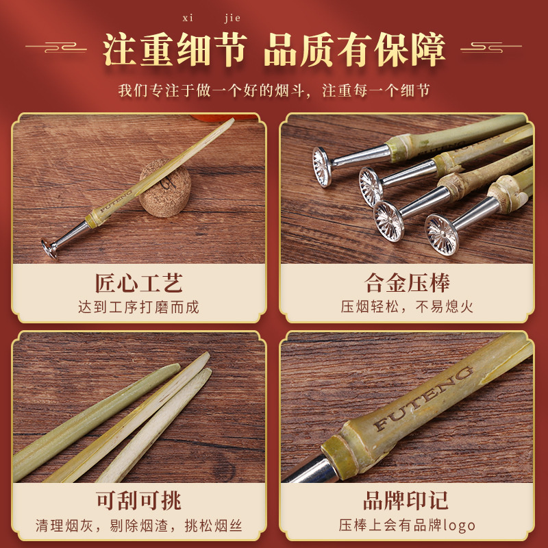 Pfeifen New Pipe Bamboo Pressing Rod