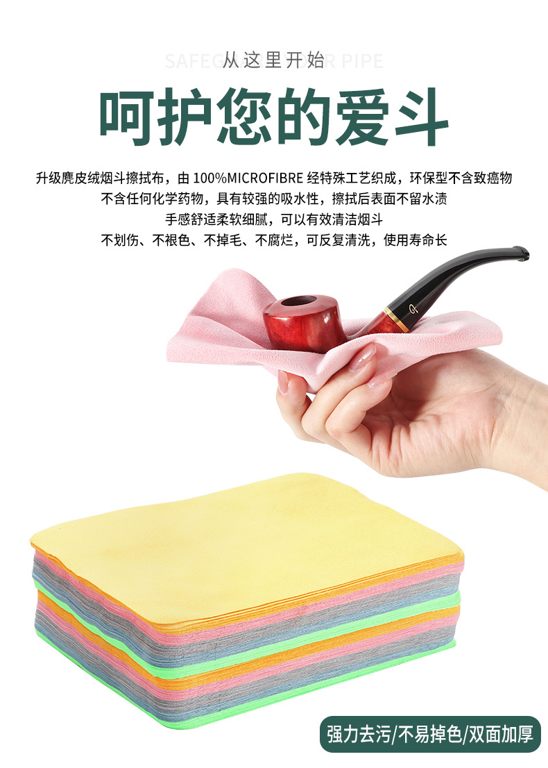 Smoking Pipes New upgrade of pipe wiping cloth for strong decontamination, portable pipe