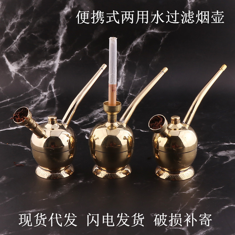 Smoking Pipes Creative copper water filtration dual purpose smoking pot, portable and detachable health water pipe in stock