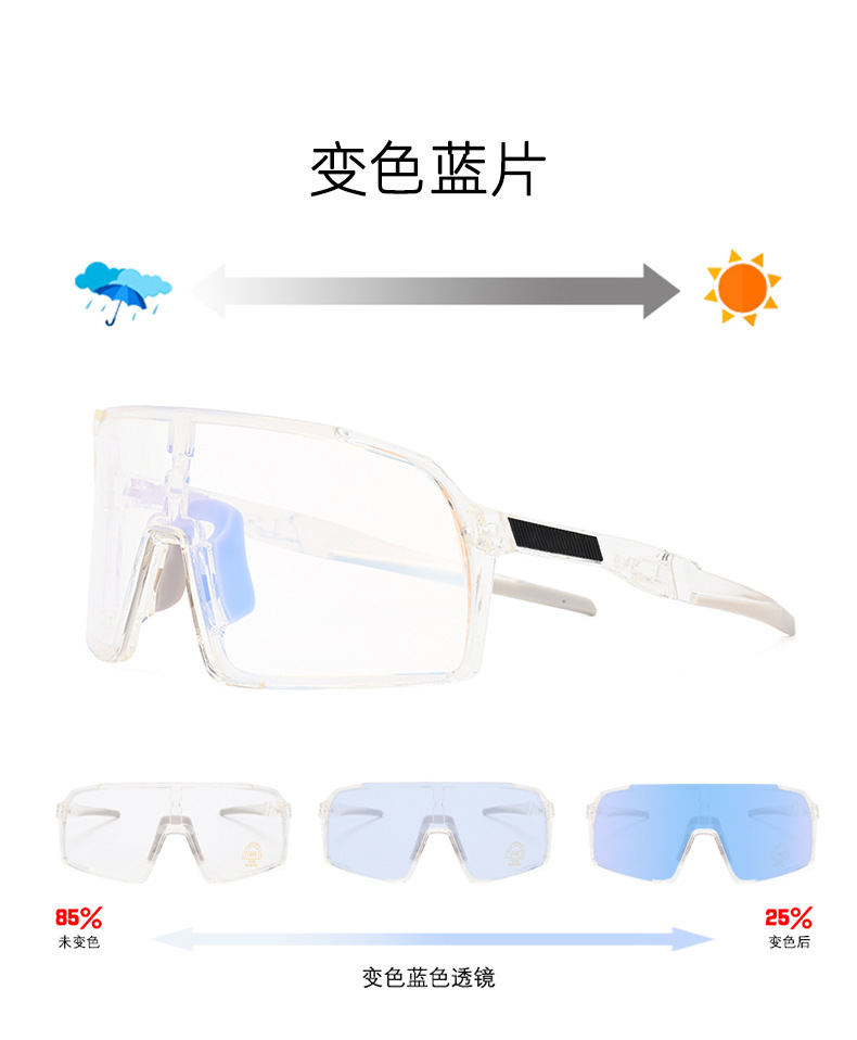 Color-changing cycling glasses Custom explosive sunglasses men's and women's general purpose cycling goggles