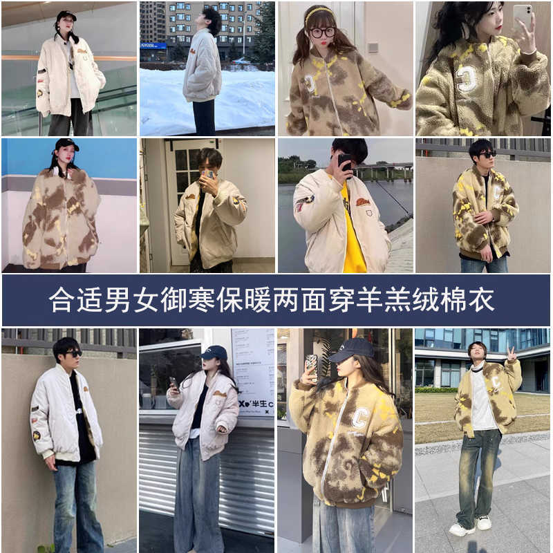 Rise Trendy American Baseball Jersey Cotton Jacket Men's Winter Double-Sided Lamb Plush Camouflage Women's