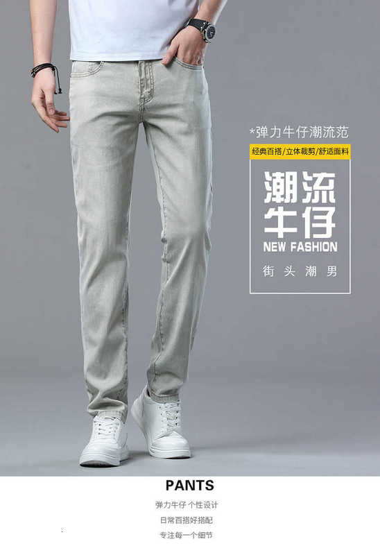 Jeans masculino designer de Hong Kong moderno jeans high-end verão fino cinza branco versátil casual elástico fino ajuste pequeno calças retas 7HCP