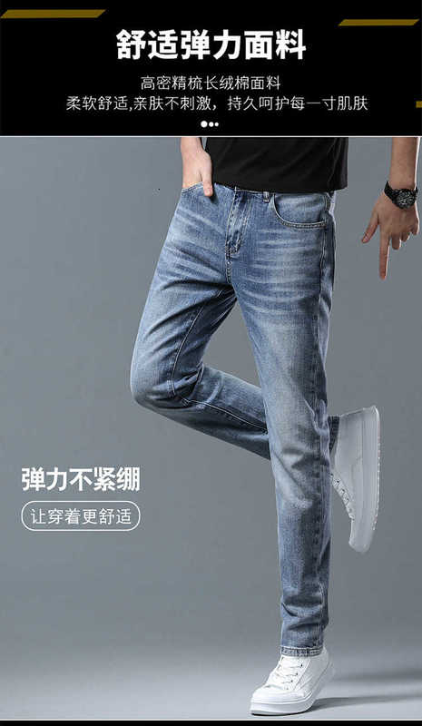 メンズジーンズデザイナー2023新しいラグジュアリー韓国版薄い弾性スリムフィットブランドパンツ49zq