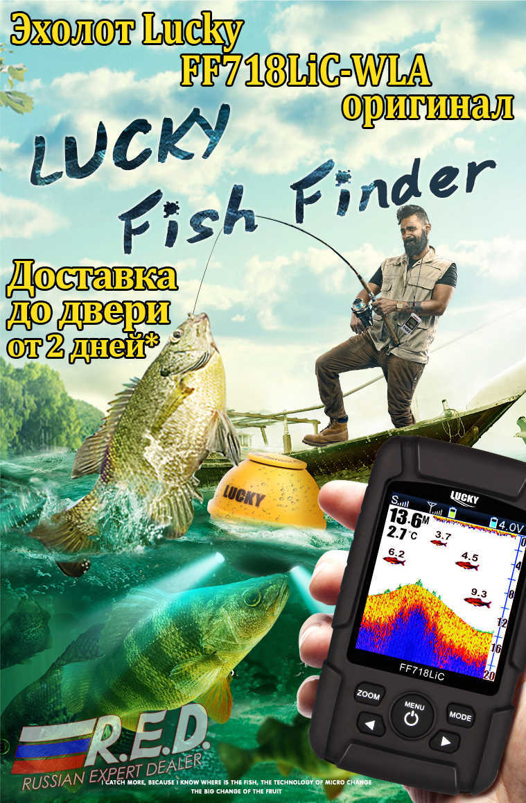 Fischfinder Lucky FF718LiC-WLA, russische Version, Farbbildschirm, kabelloser Fischfinder, wiederaufladbar, 100 m Reichweite, wasserdicht, HKD230703