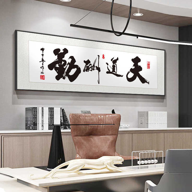Tradycyjna chińska kaligrafia motywacyjny plakat na ścianę obraz na płótnie malarstwo cytat Home drukowany obraz salon dekoracje biurowe L230704