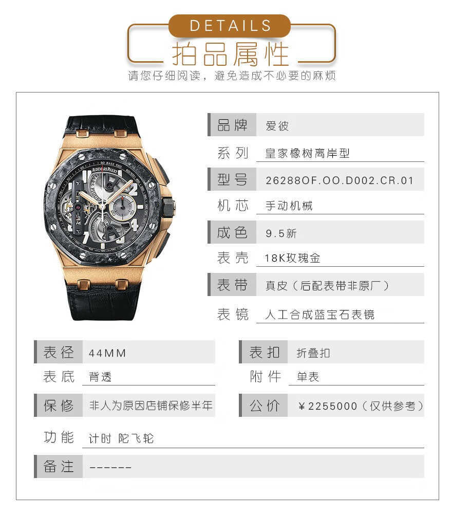 AP Swiss Swiss Luxury Wrist Watches Royal AP Oak Offshore 26288of.OO.D002.CR 26288OF.OO.D002.CR.01 18K ROSE GOLD TOURBILLON MANUAL MENT