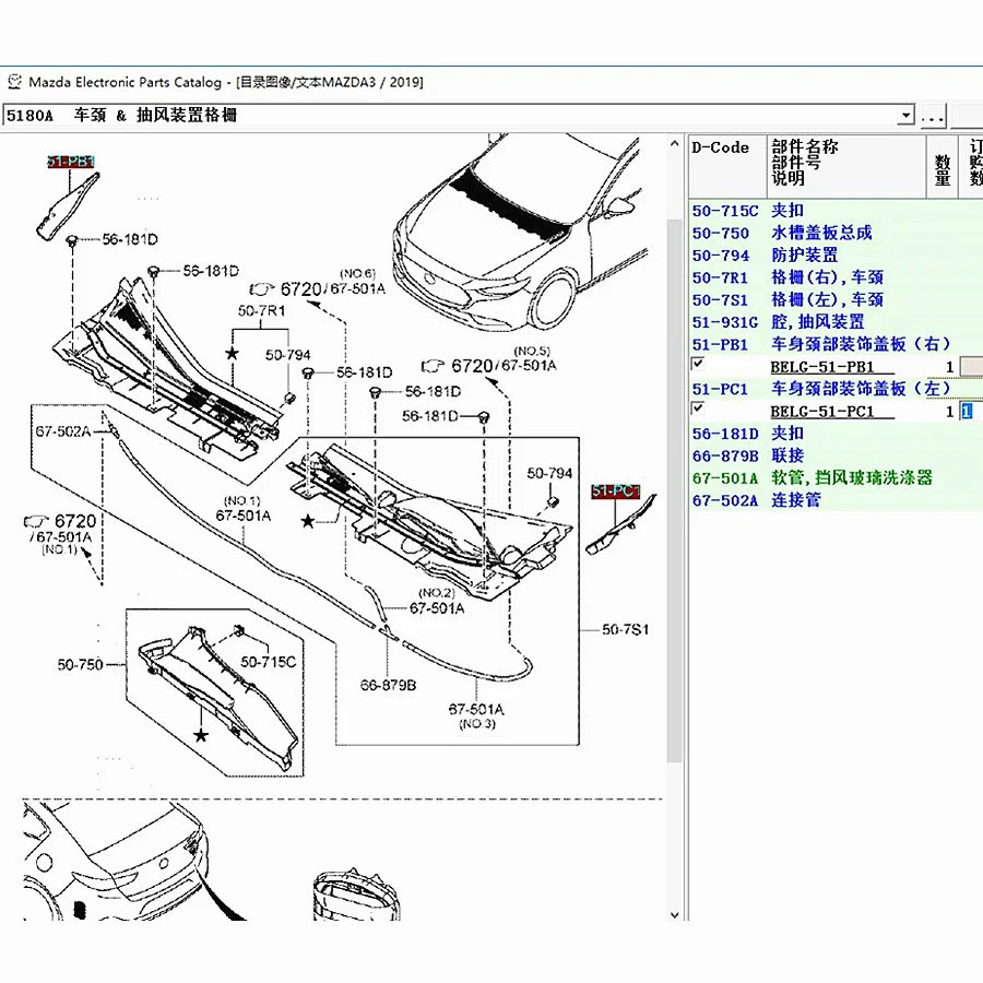 Car accessories 51-PB1 genuine body hood cowl grille front fender moulding bracket for Mazda 3 2019-2022