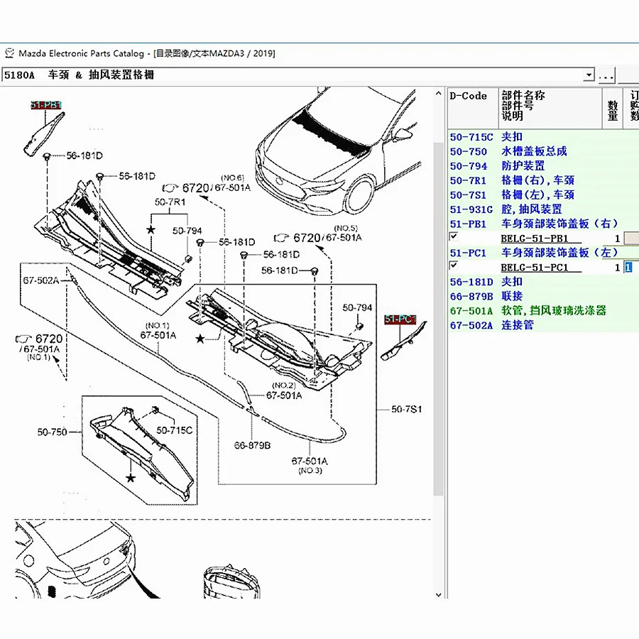 Araba Aksesuarları 51-PB1 ORUN VÜCUT HAKIM KULLANIM KURULU BAKIMI MAZDA 3 2019-2022 için