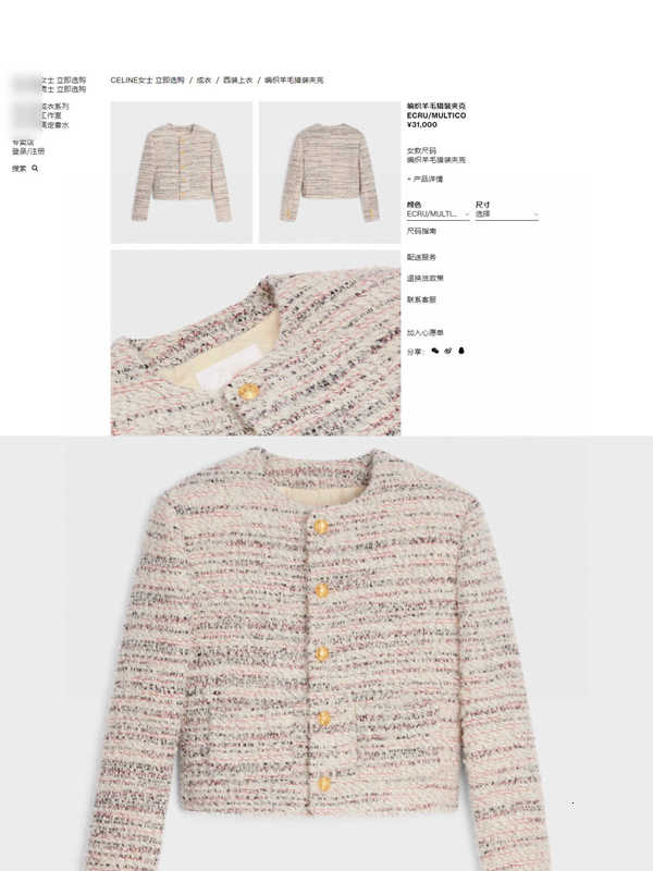 Vestes Femmes Designer Luxe C Stripe Petit Manteau Parfumé Haute Edition Tweed Couleur Clip Col Rond Français Style De Célébrité Tricoté Cardigan Top X8GI